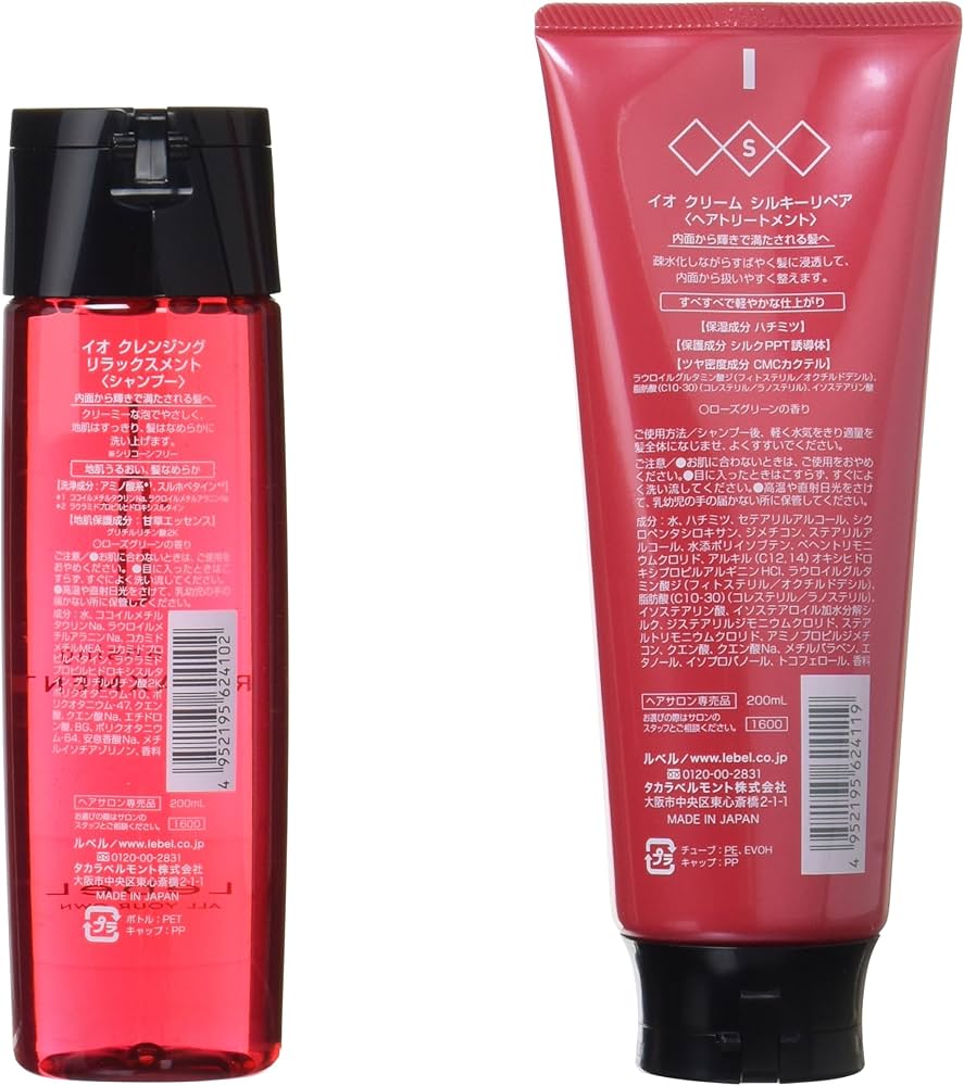 イオ リラックスメント＆シルキーリペア＆ディープマスク＆スリークオイル イオ リラックスメント＆シルキーリペア＆ディープマスク